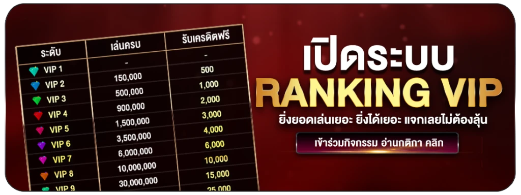 โปรโมชั่น