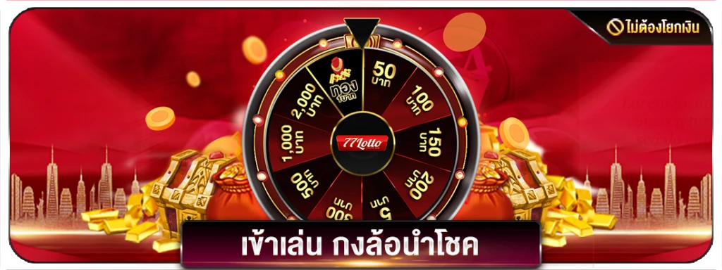 โปรโมชั่น