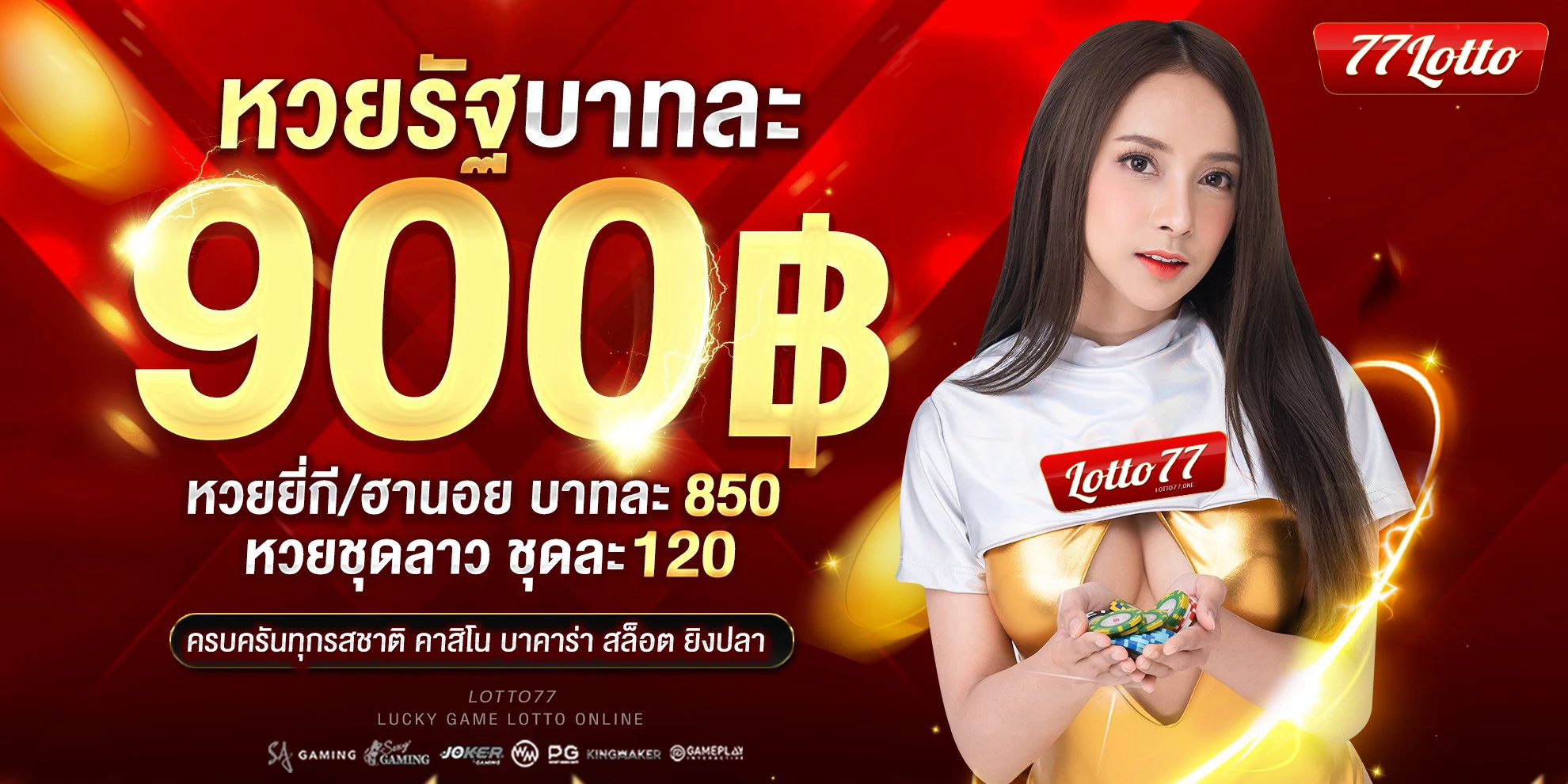 777lotto