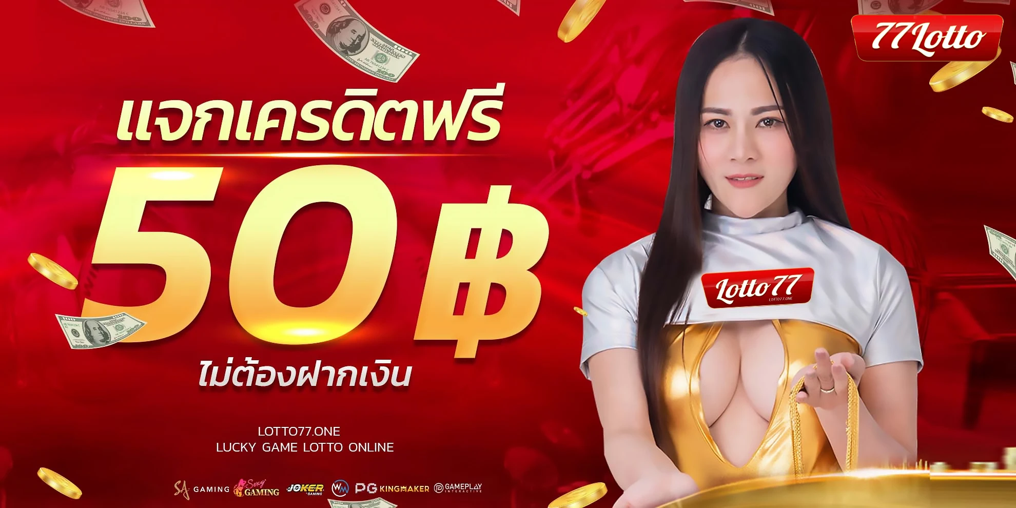777 lotto